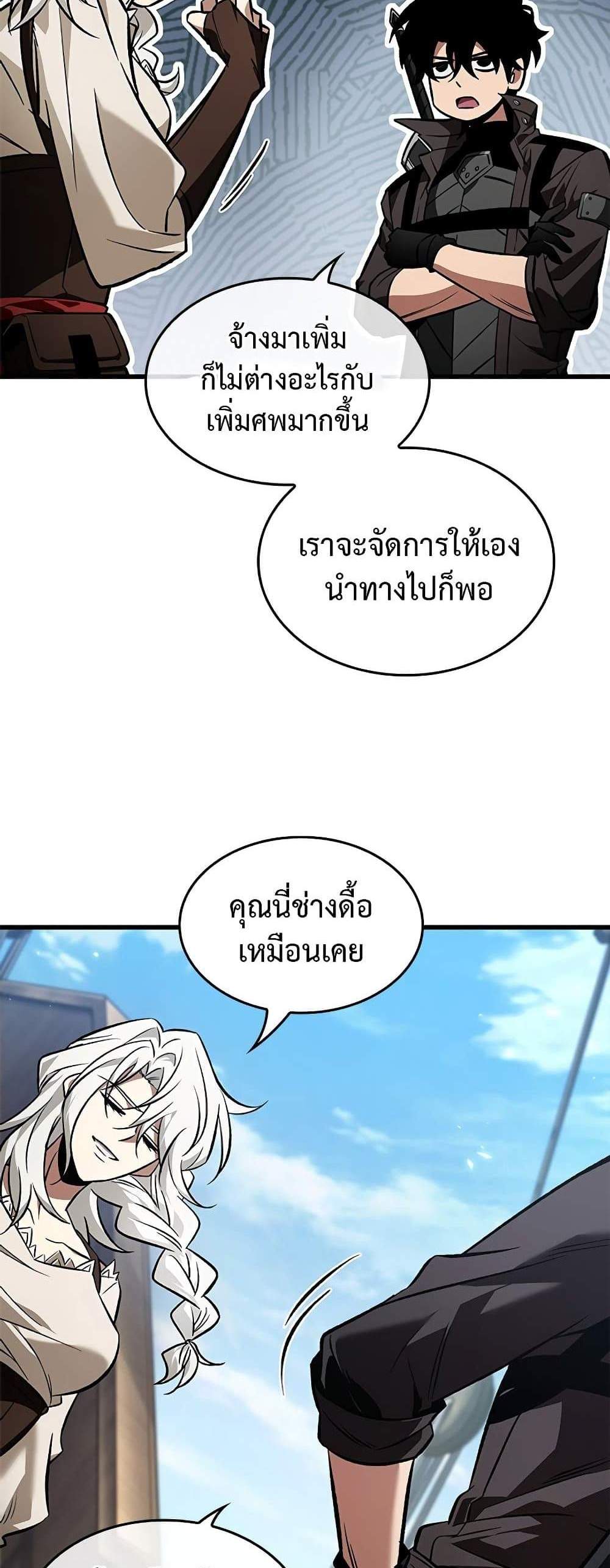 Pick Me Up, Infinite Gacha แปลไทย