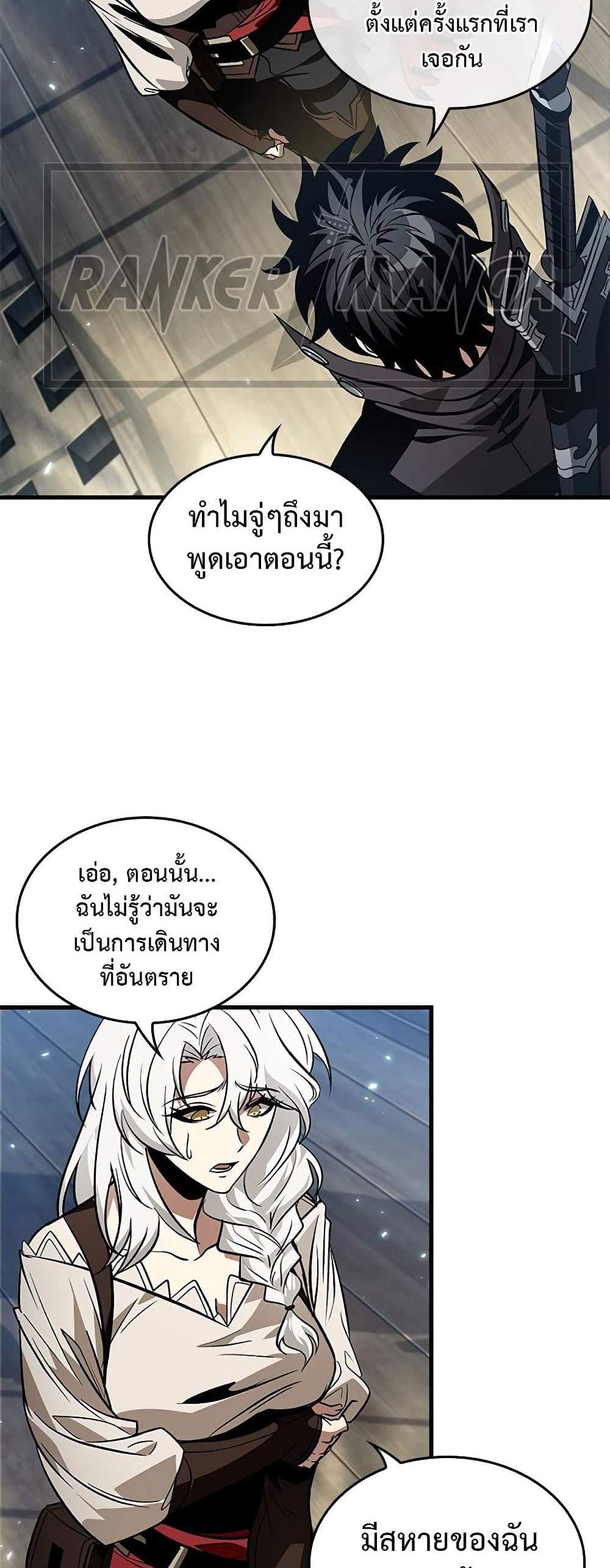 Pick Me Up, Infinite Gacha แปลไทย