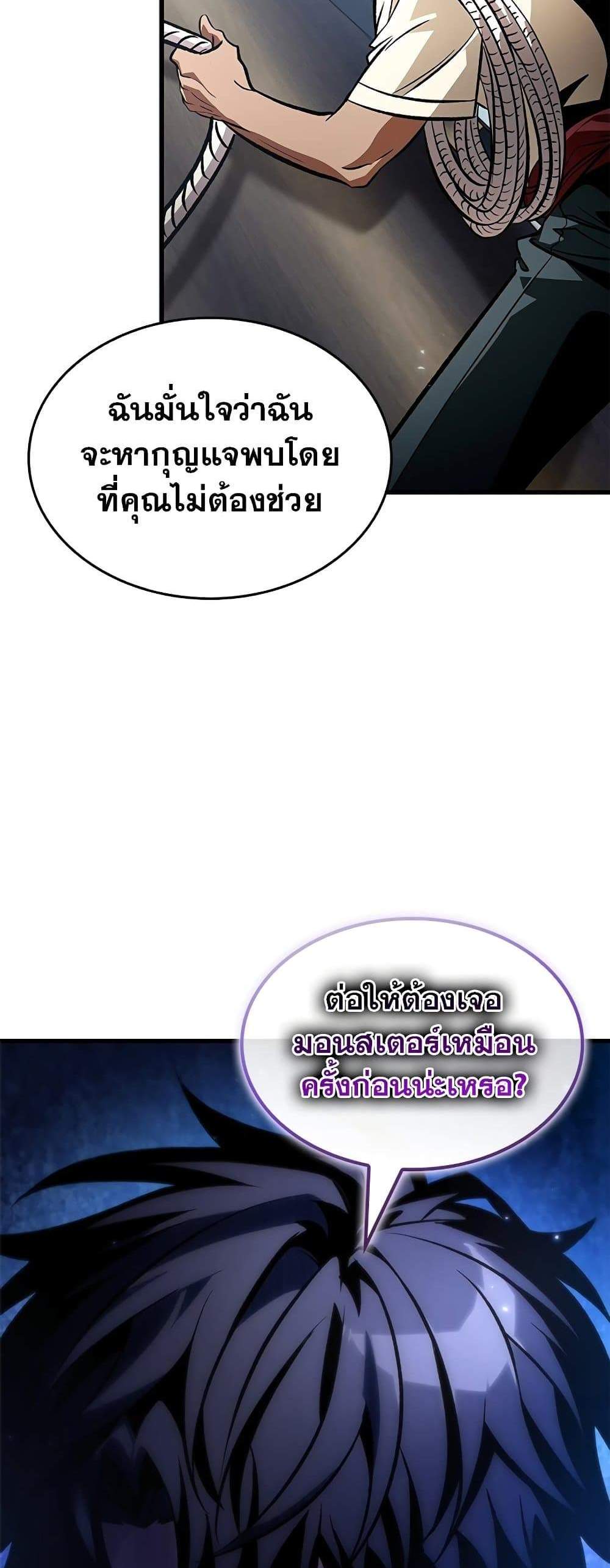 Pick Me Up, Infinite Gacha แปลไทย