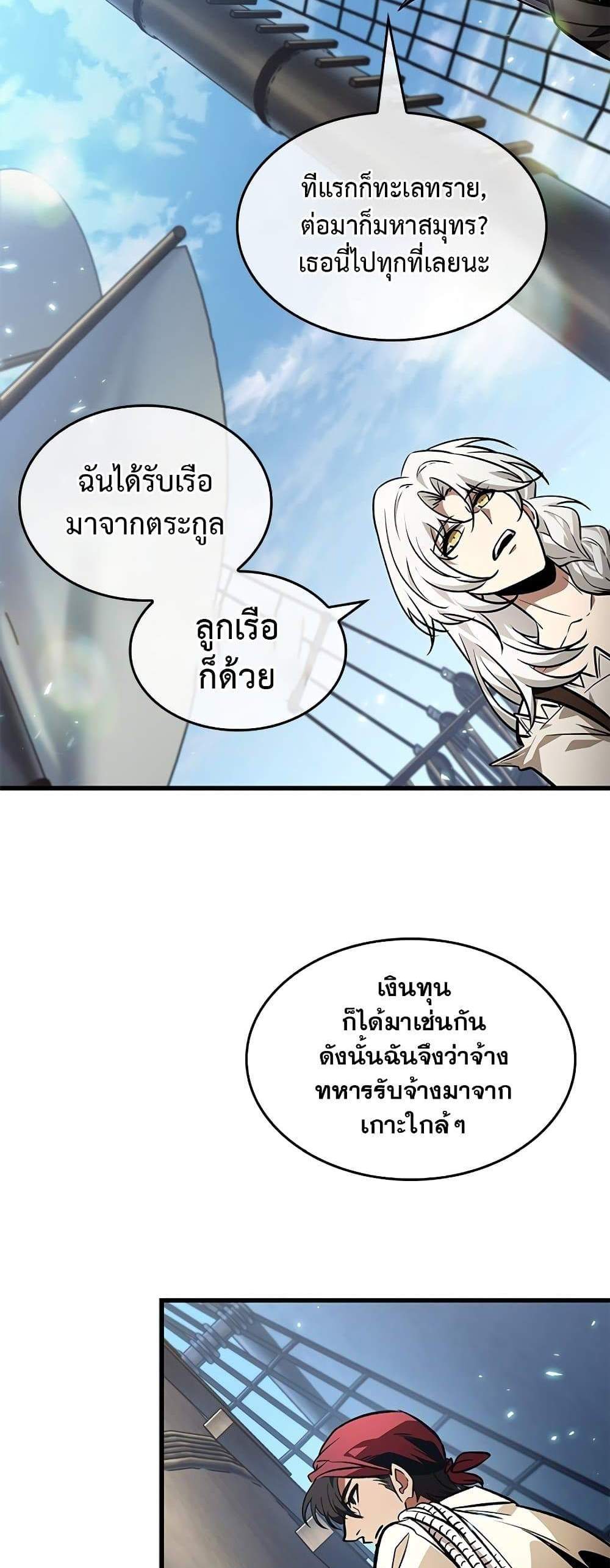 Pick Me Up, Infinite Gacha แปลไทย