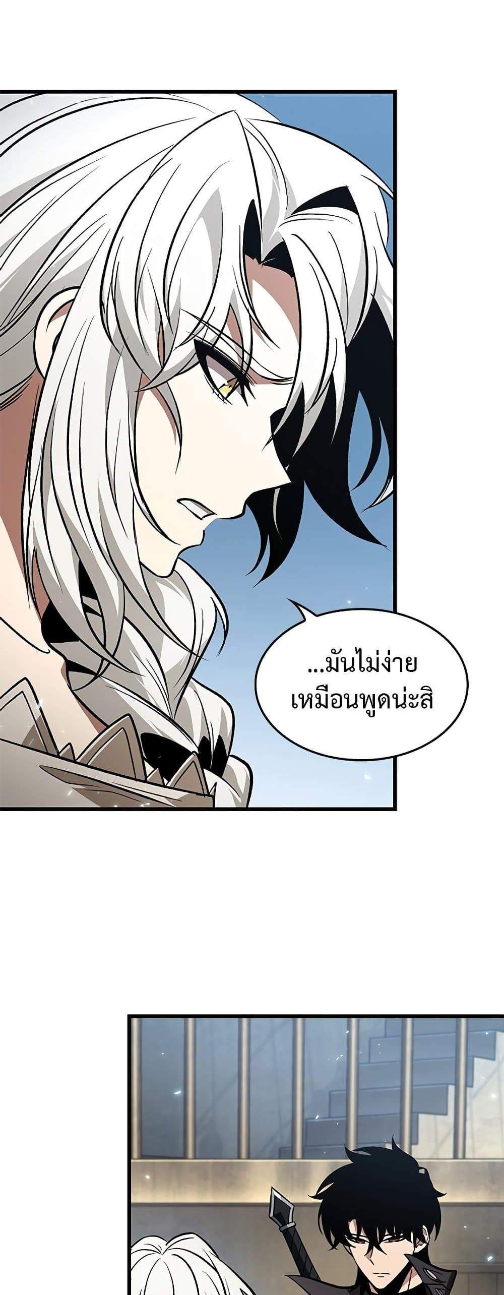 Pick Me Up, Infinite Gacha แปลไทย