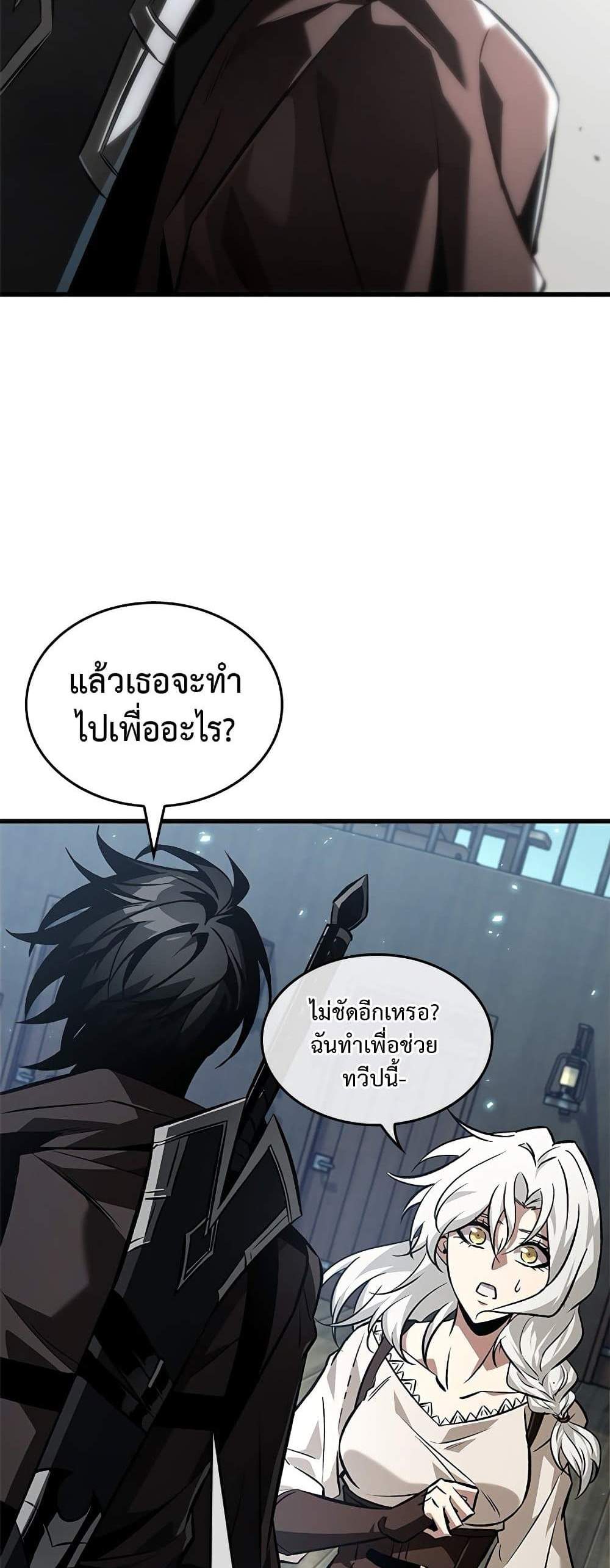 Pick Me Up, Infinite Gacha แปลไทย