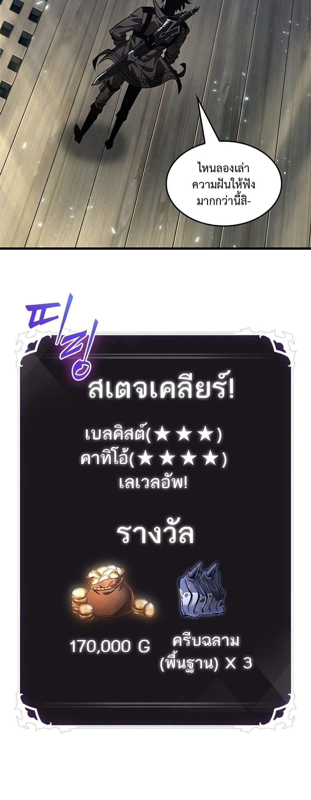 Pick Me Up, Infinite Gacha แปลไทย