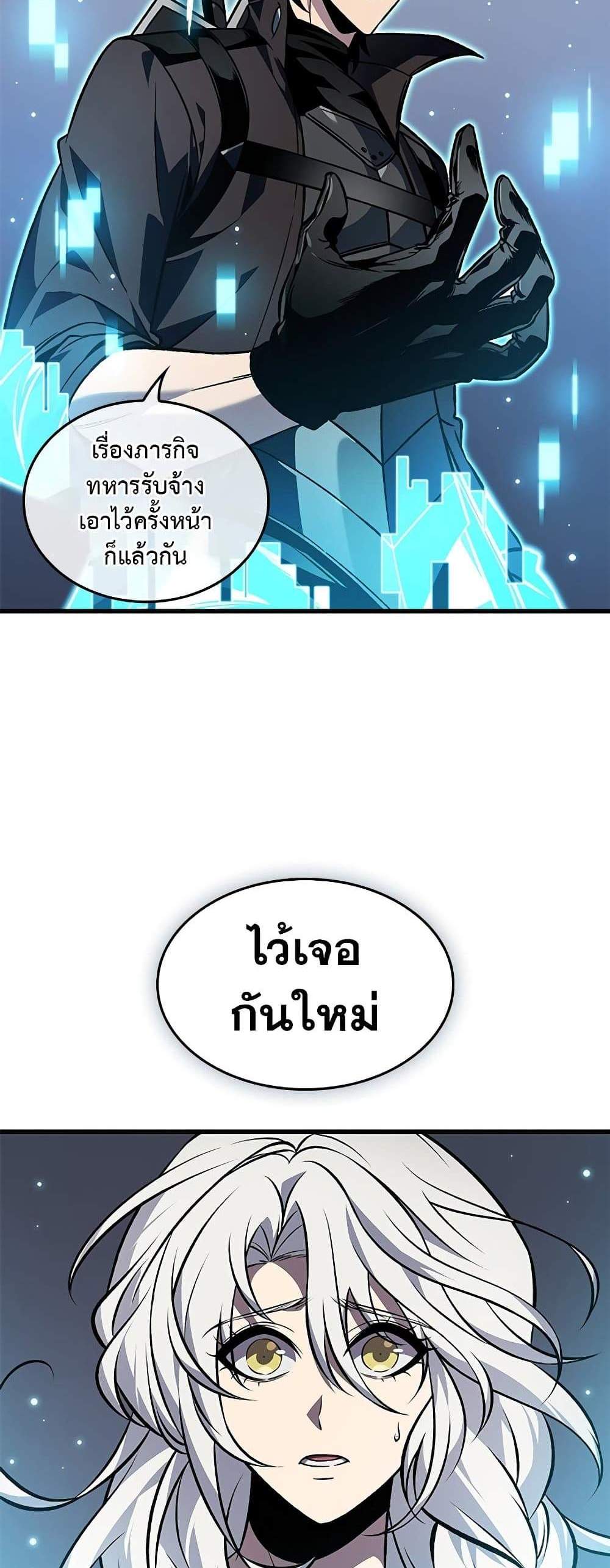 Pick Me Up, Infinite Gacha แปลไทย