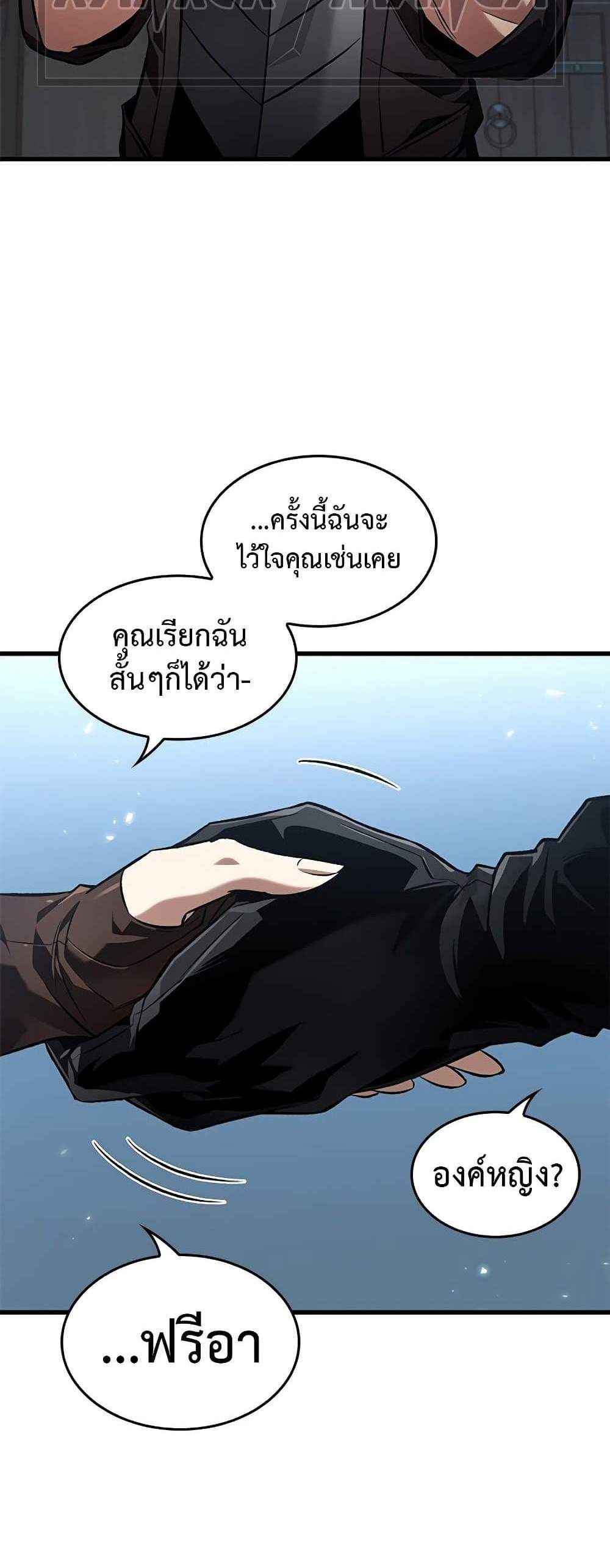 Pick Me Up, Infinite Gacha แปลไทย