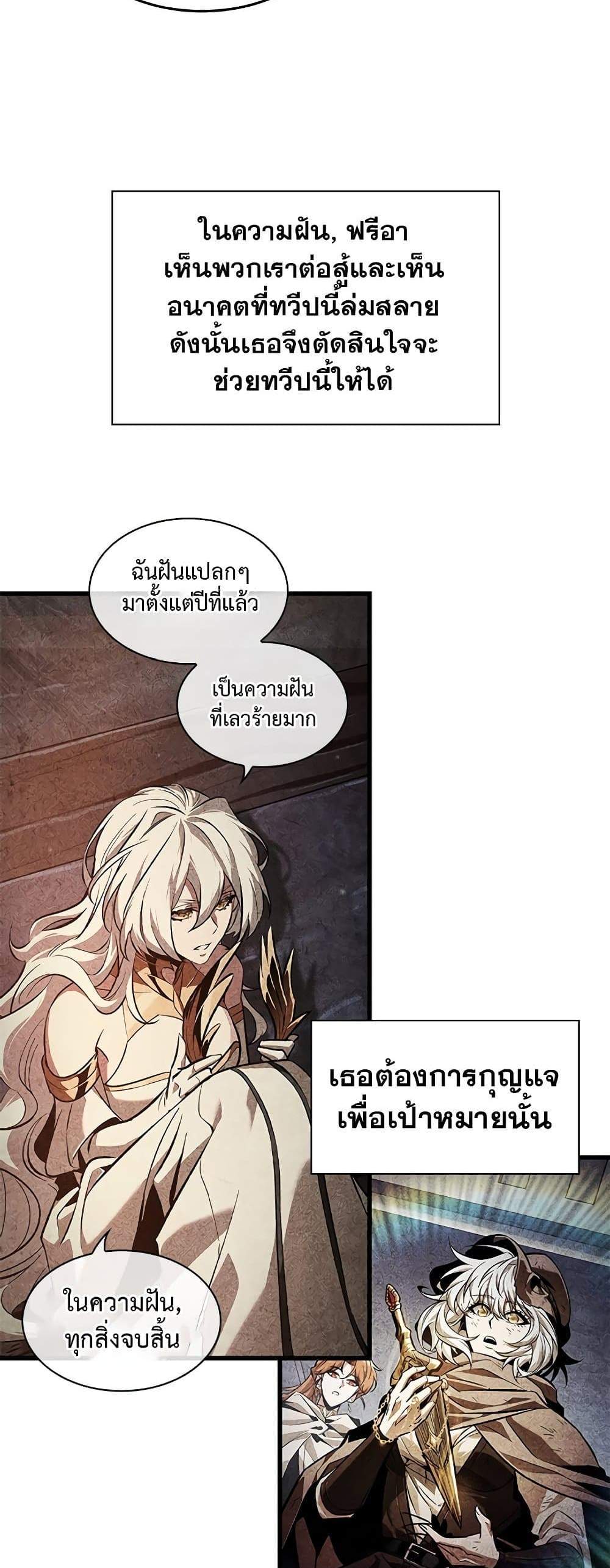 Pick Me Up, Infinite Gacha แปลไทย