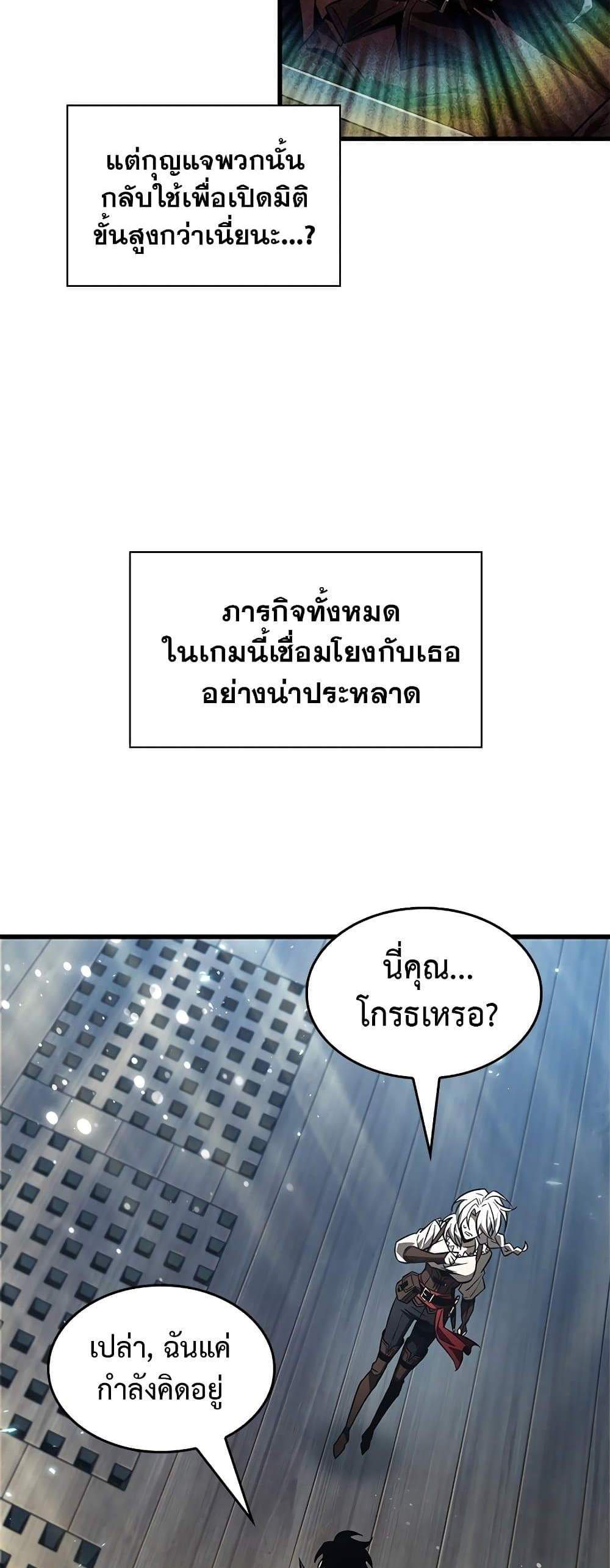 Pick Me Up, Infinite Gacha แปลไทย