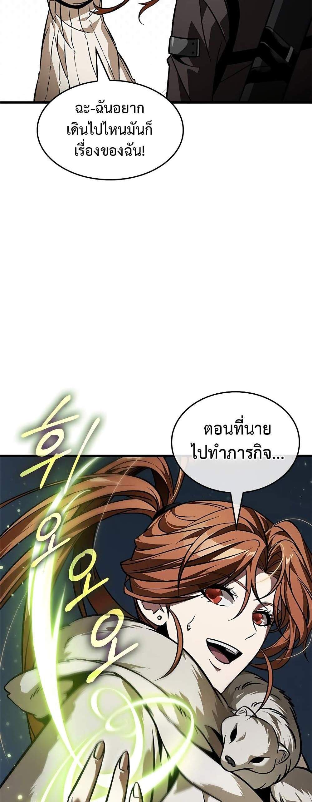 Pick Me Up, Infinite Gacha แปลไทย