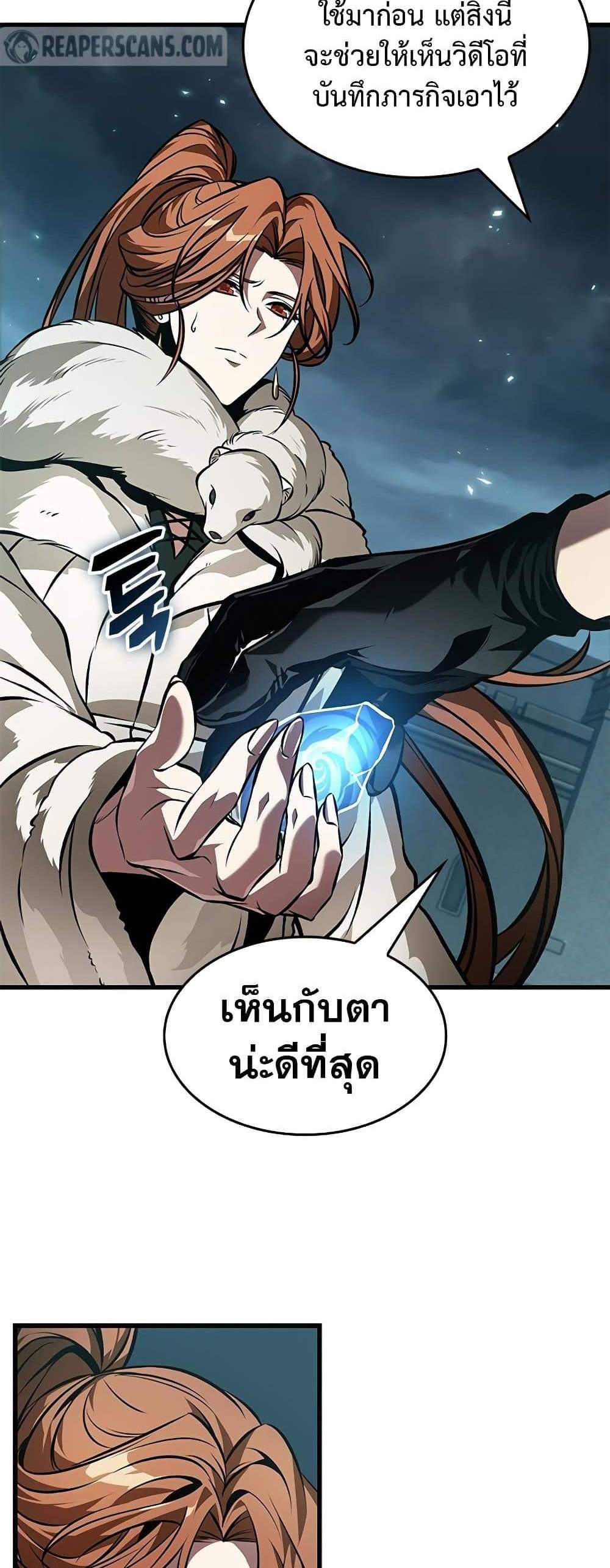 Pick Me Up, Infinite Gacha แปลไทย