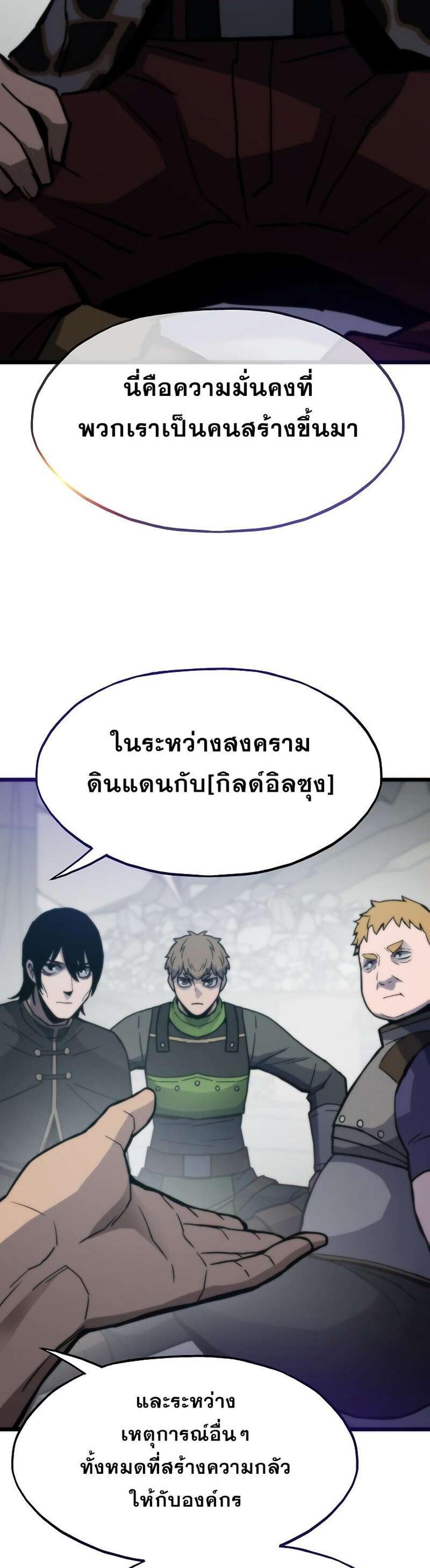 Past Life Returner แปลไทย