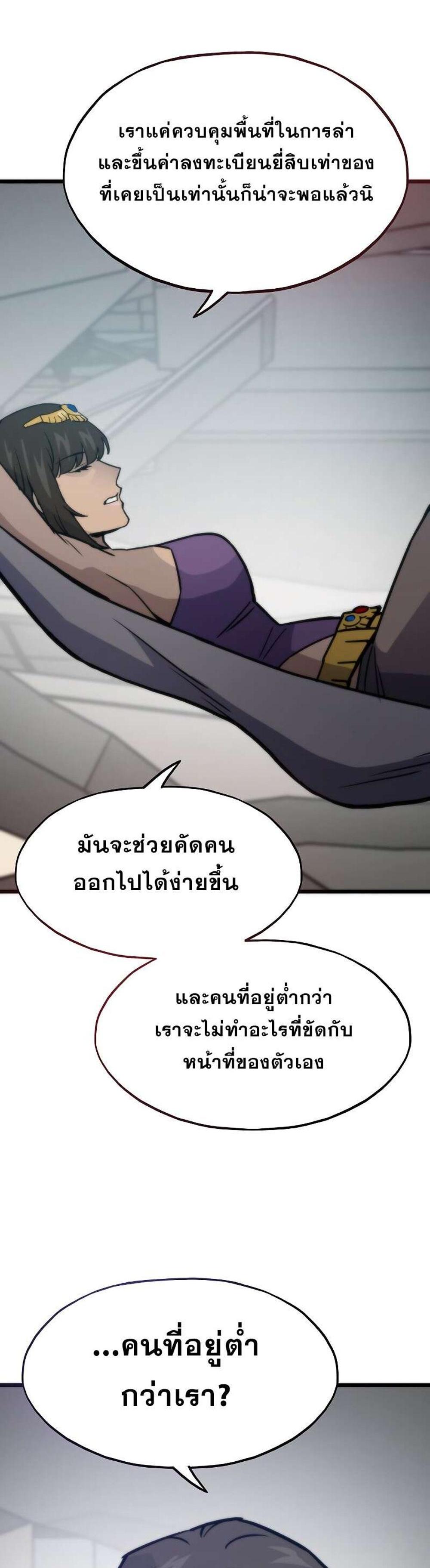 Past Life Returner แปลไทย