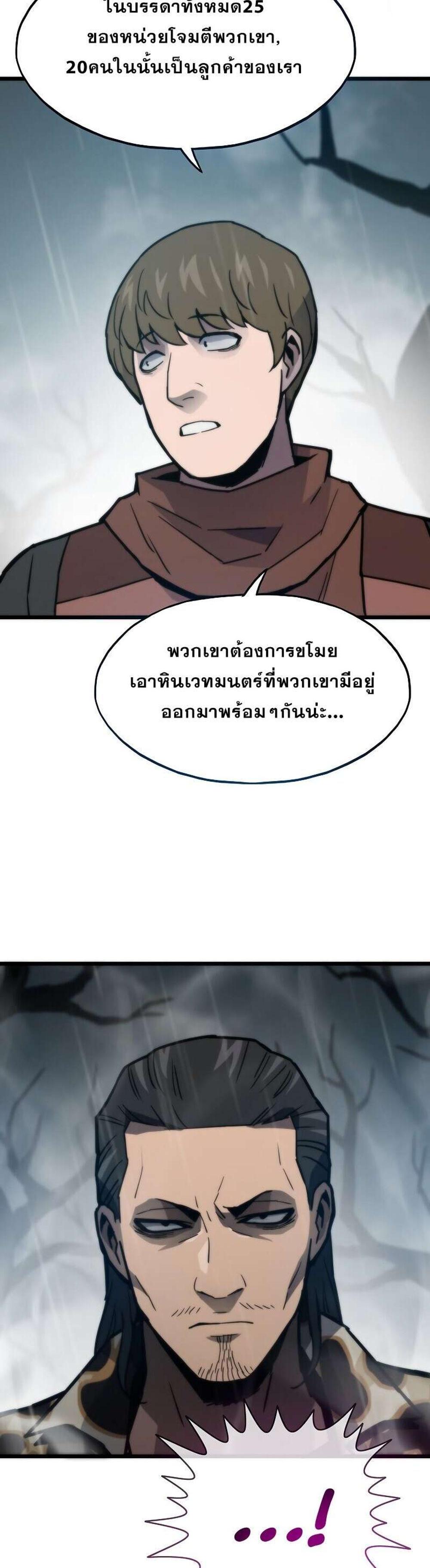 Past Life Returner แปลไทย