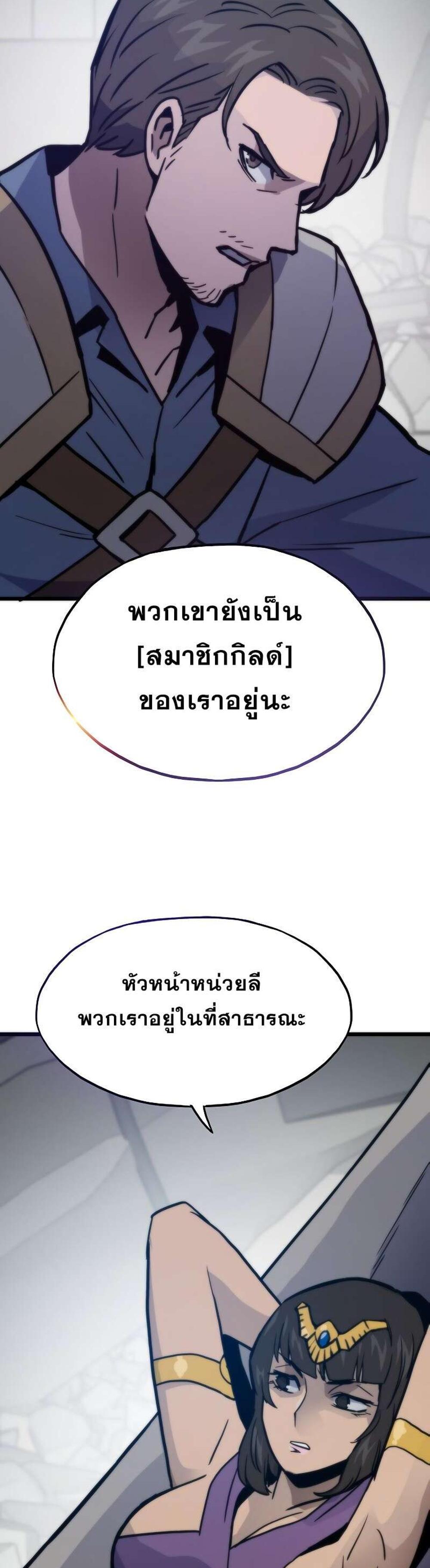 Past Life Returner แปลไทย