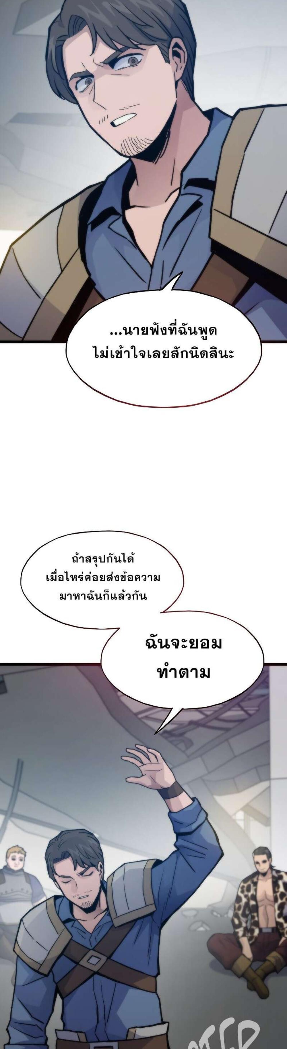 Past Life Returner แปลไทย