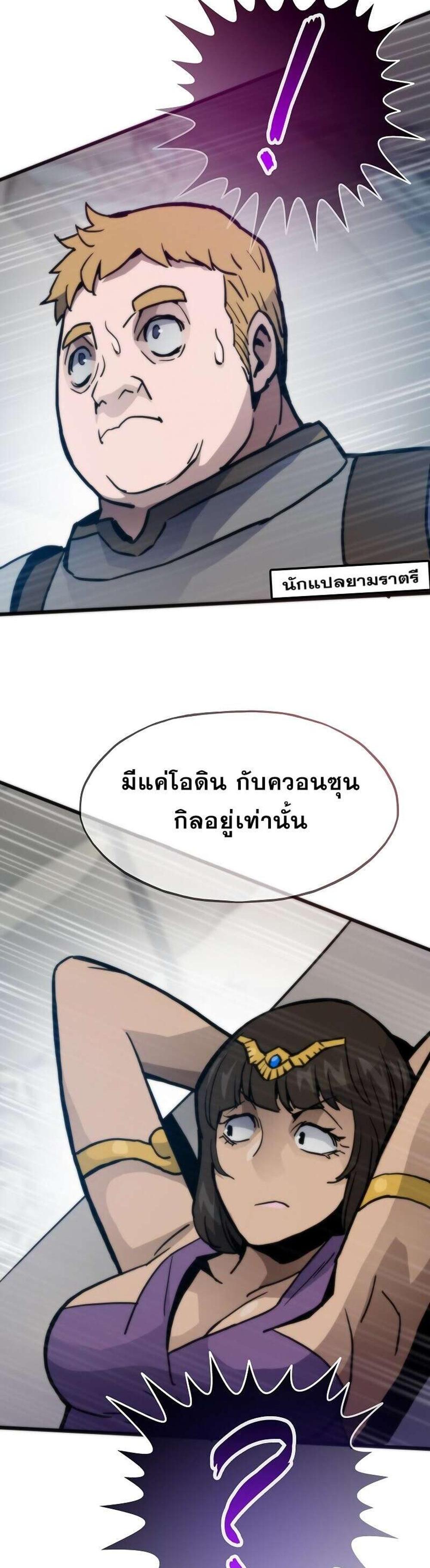 Past Life Returner แปลไทย