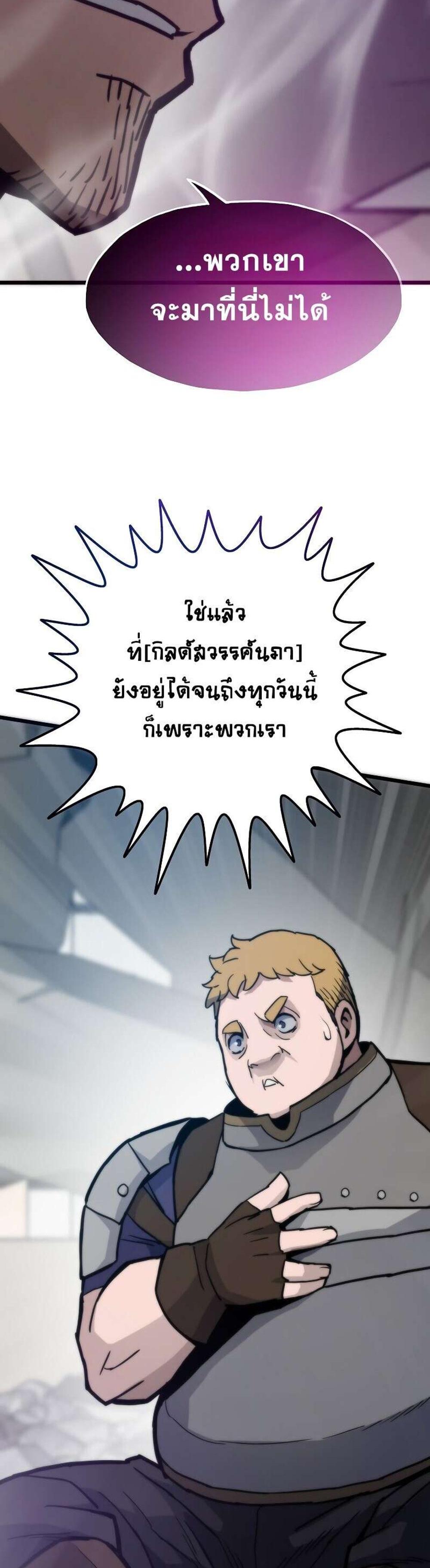 Past Life Returner แปลไทย