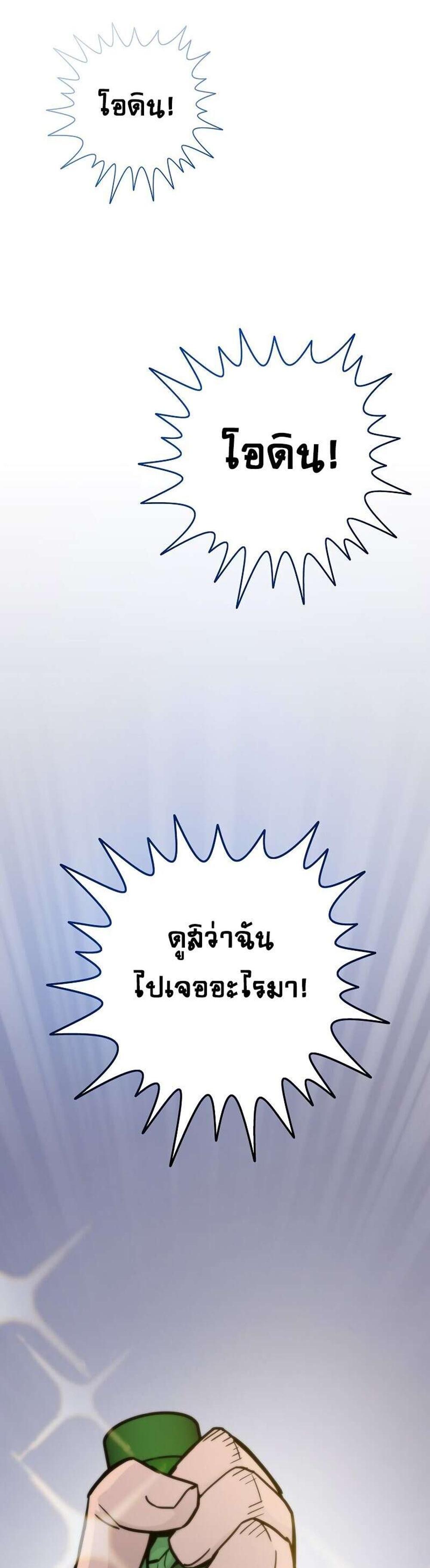 Past Life Returner แปลไทย