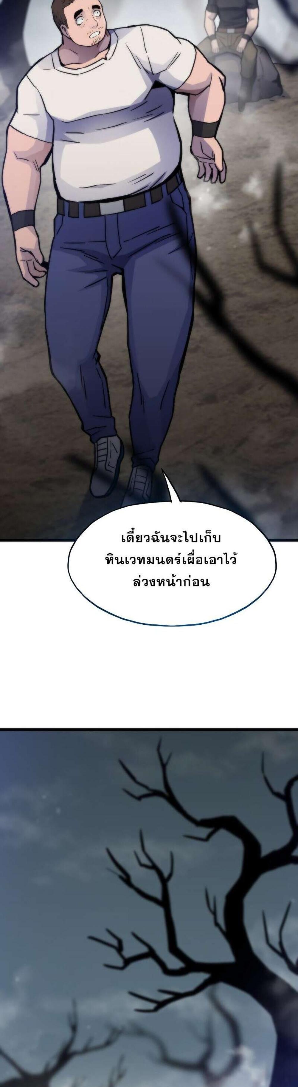 Past Life Returner แปลไทย