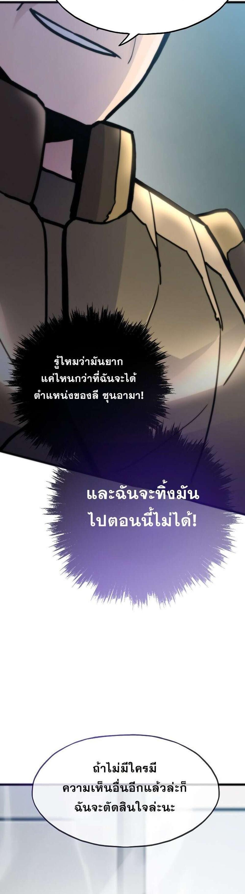 Past Life Returner แปลไทย