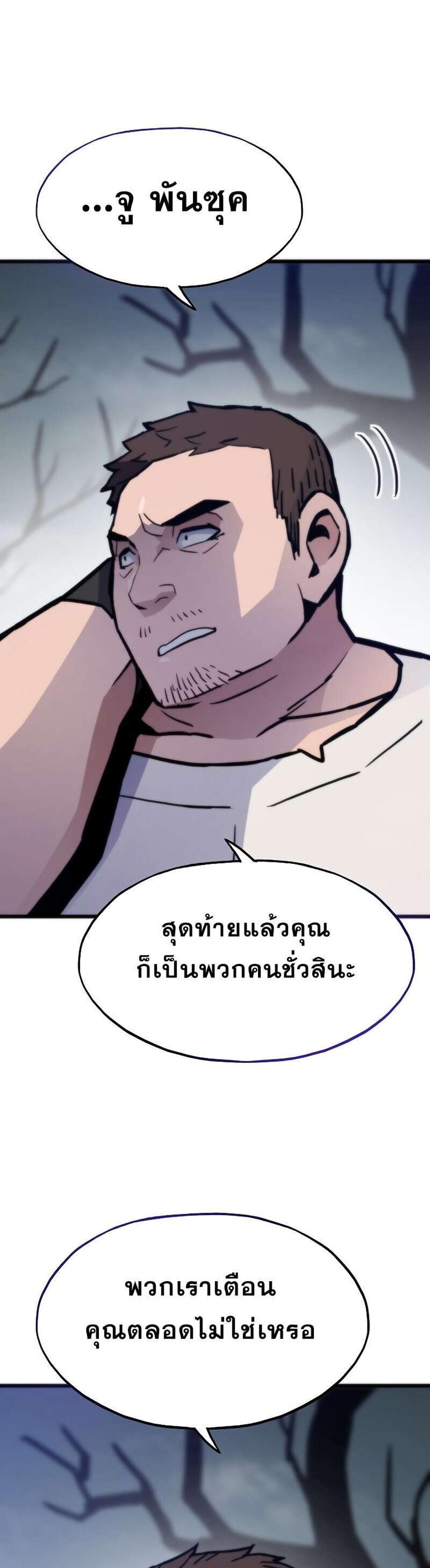 Past Life Returner แปลไทย