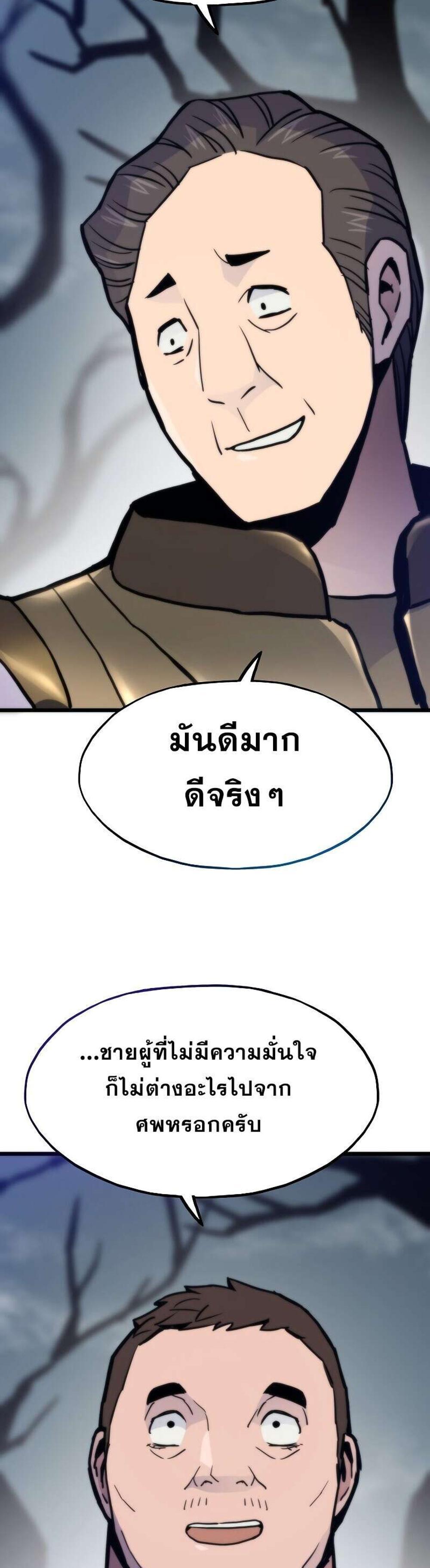 Past Life Returner แปลไทย