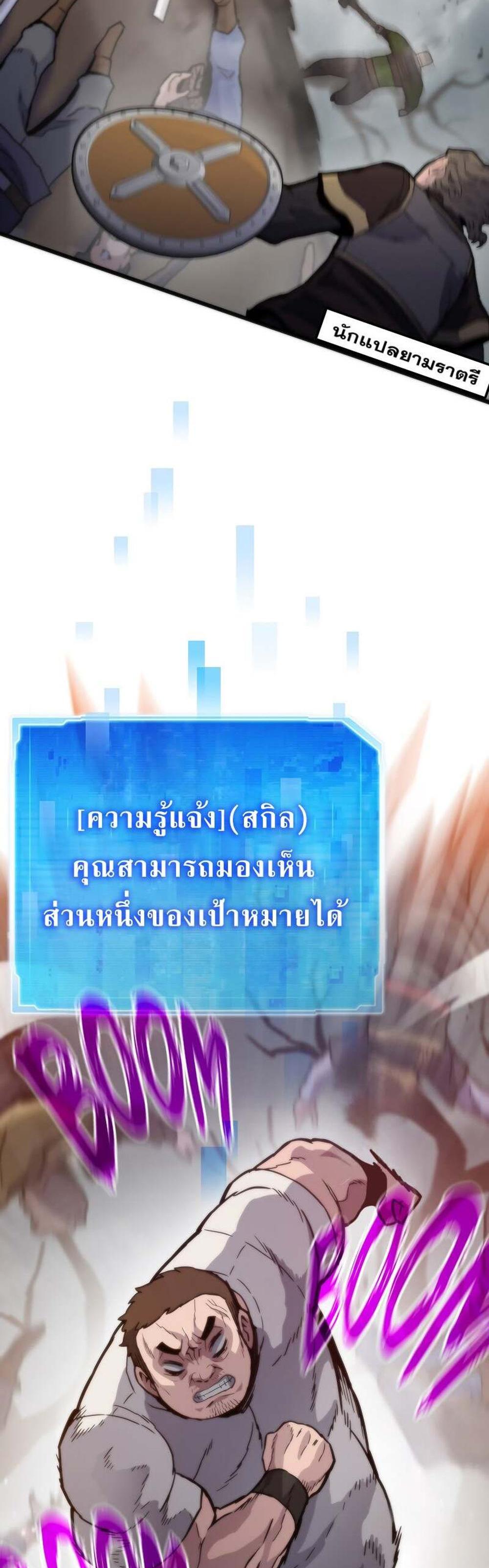 Past Life Returner แปลไทย