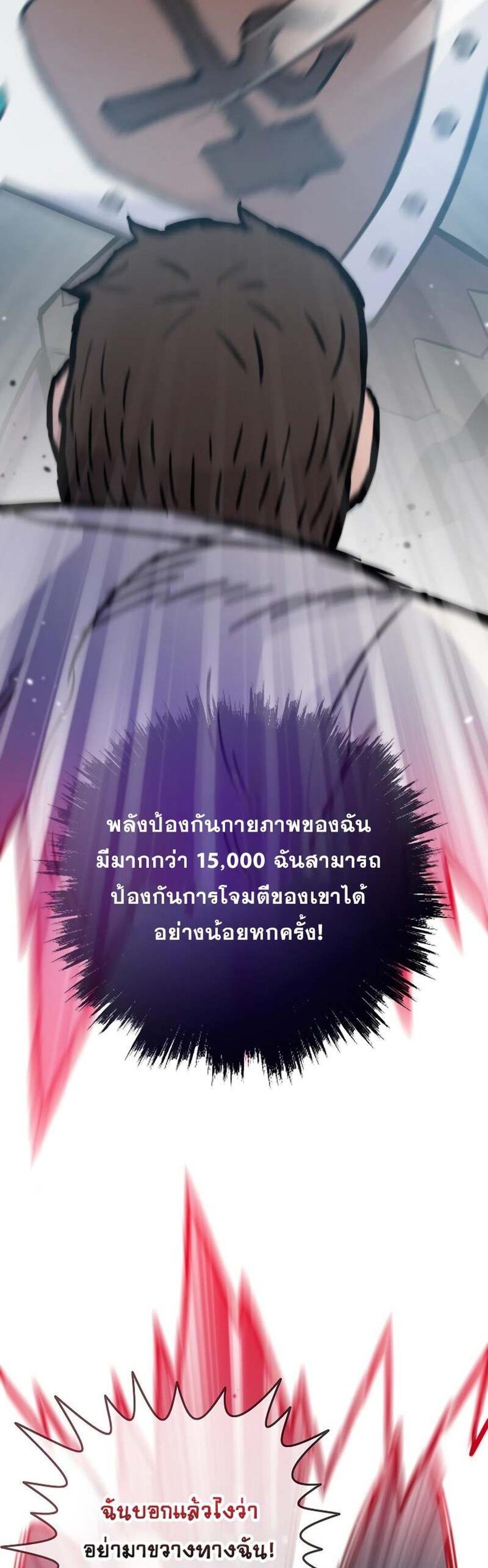 Past Life Returner แปลไทย