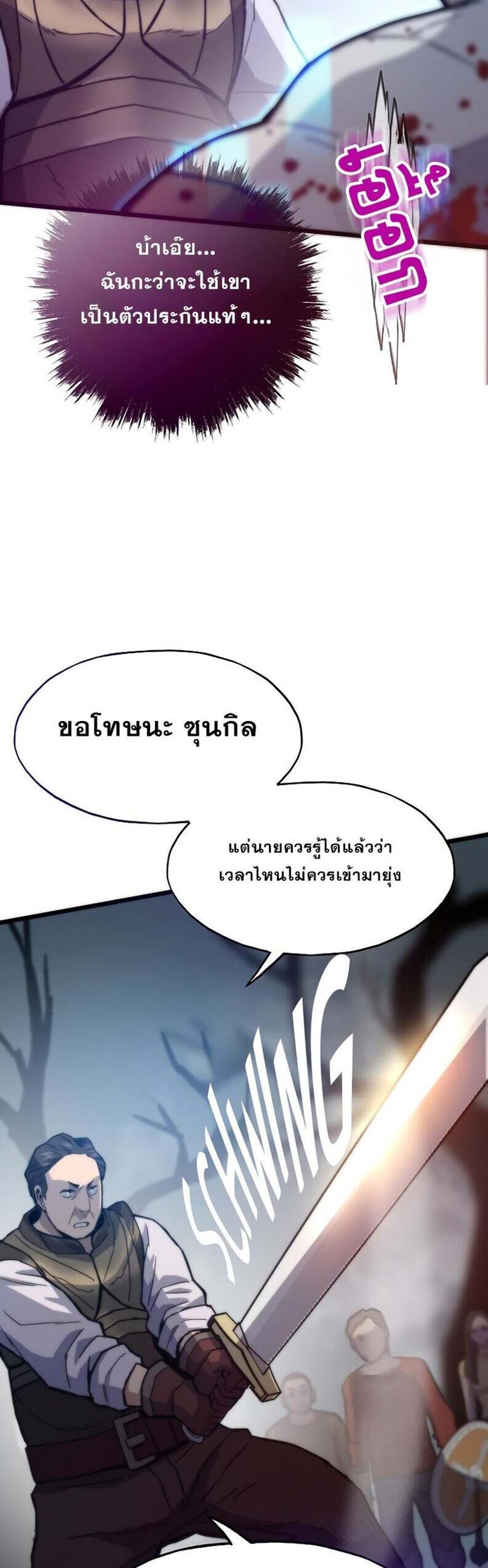 Past Life Returner แปลไทย