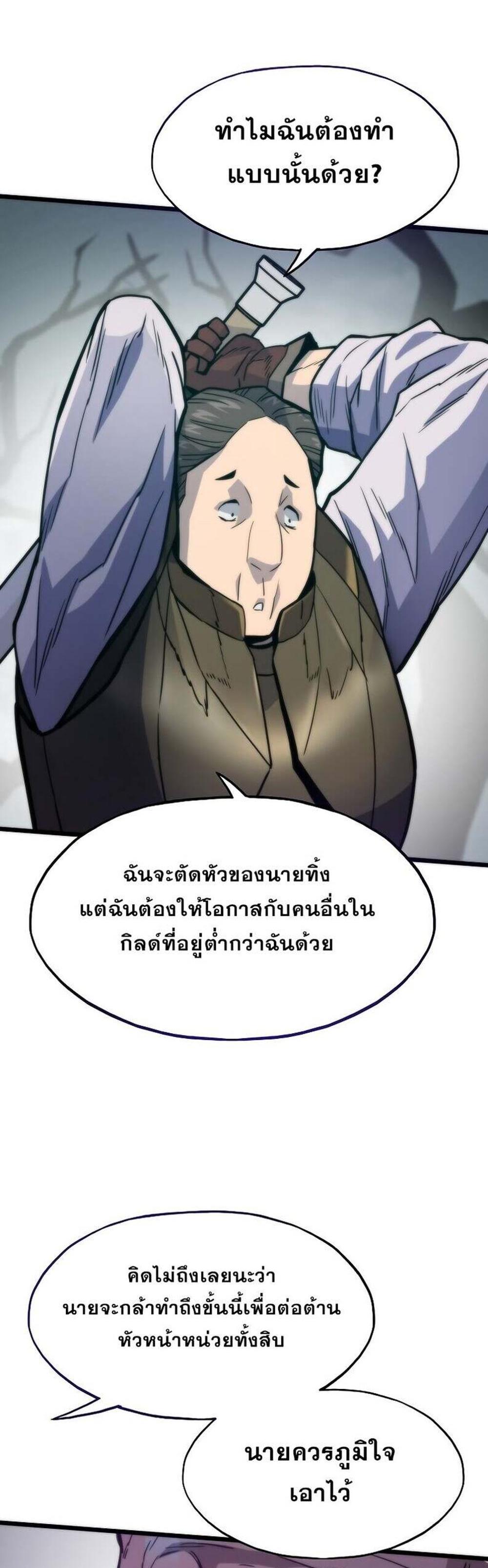 Past Life Returner แปลไทย