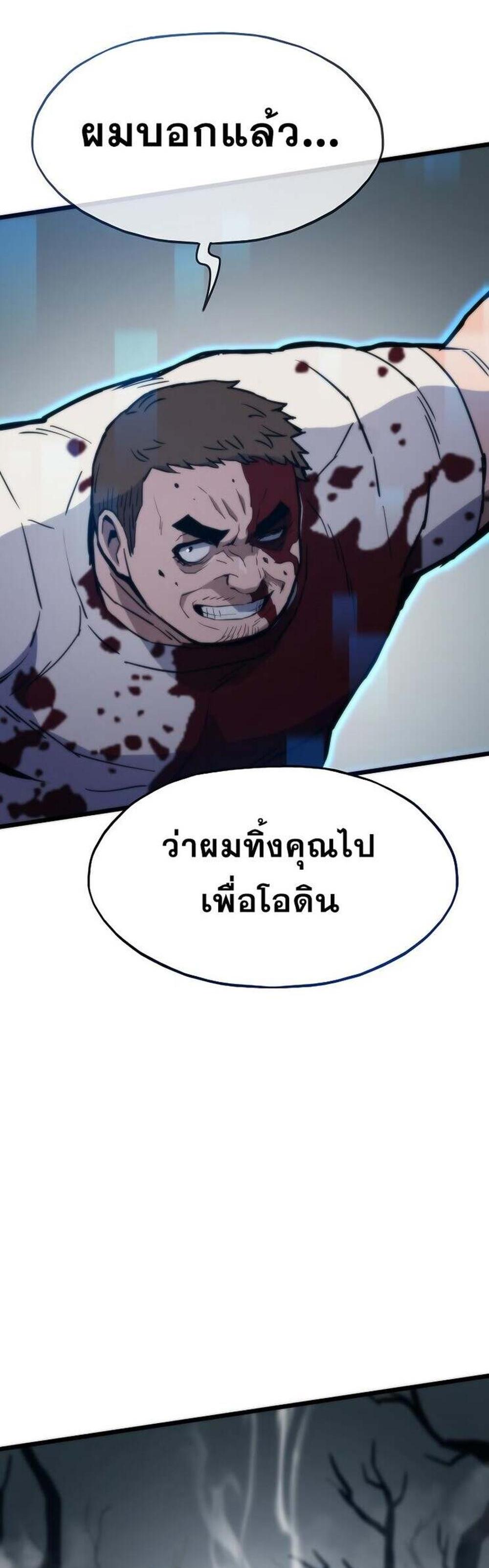 Past Life Returner แปลไทย