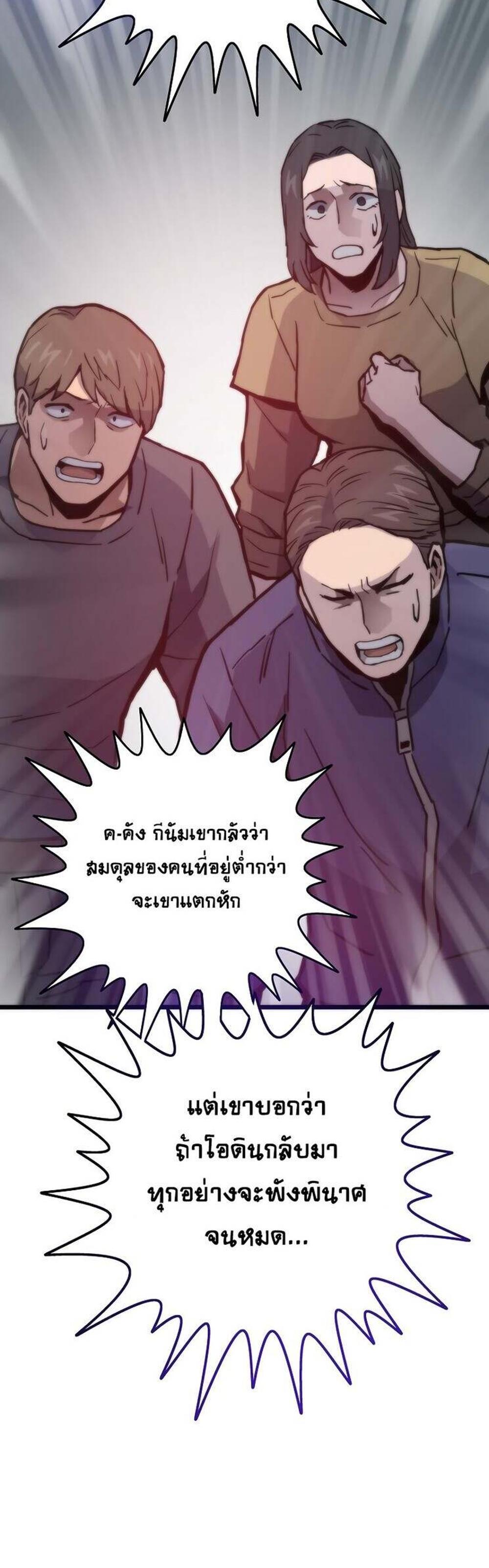 Past Life Returner แปลไทย