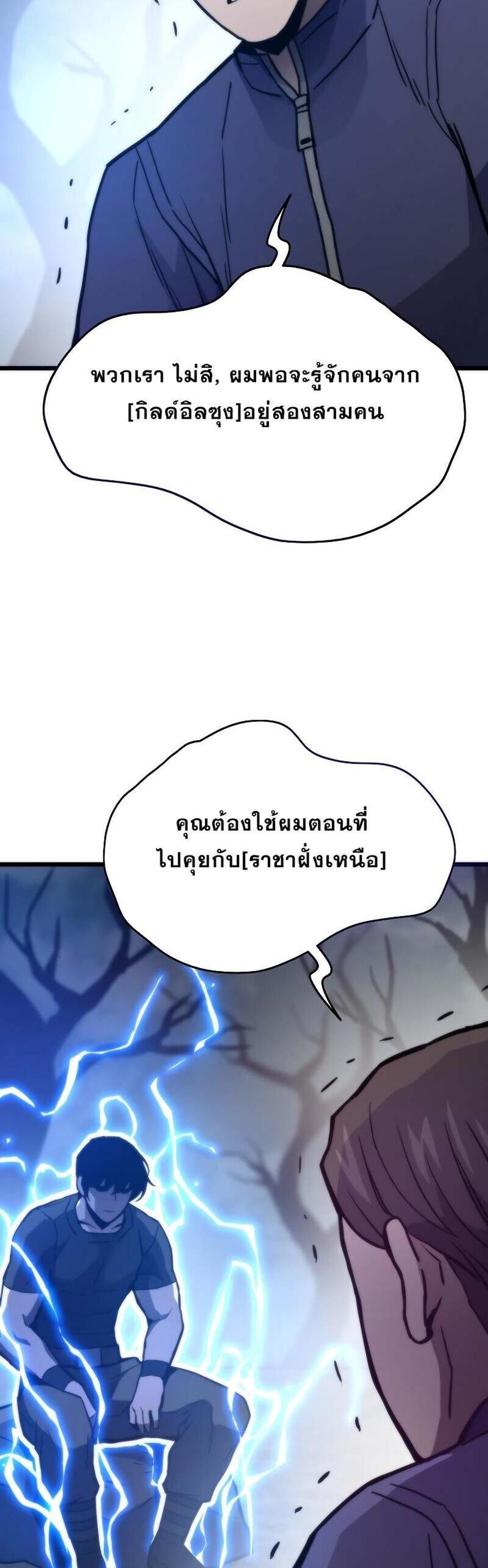 Past Life Returner แปลไทย