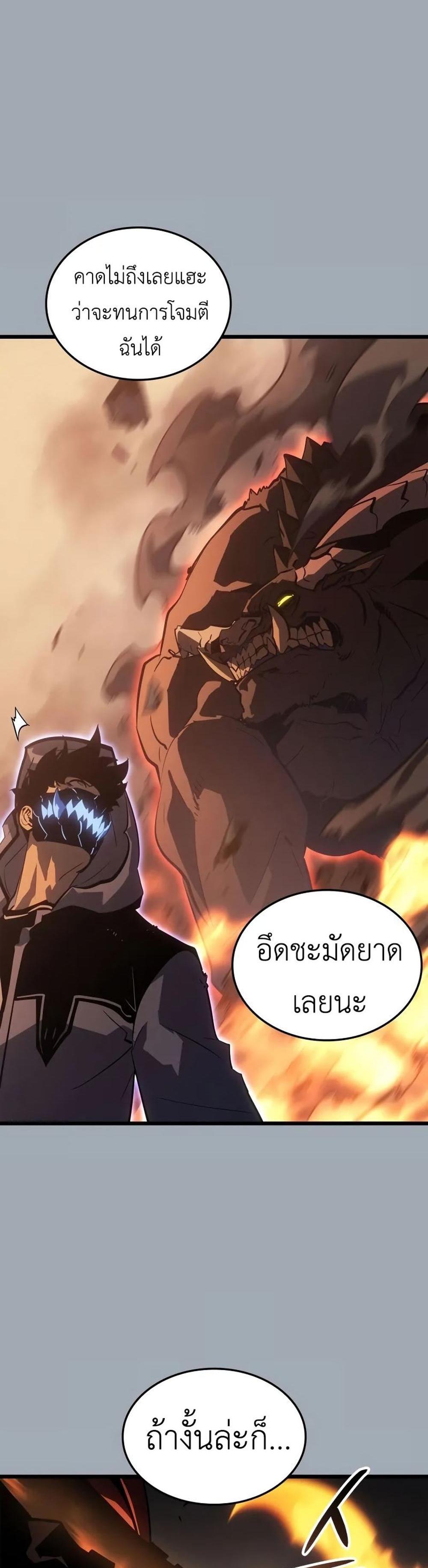 Solo Leveling Ragnarok โซโล่เลเวลลิ่ง แร็คนาร็อค แปลไทย