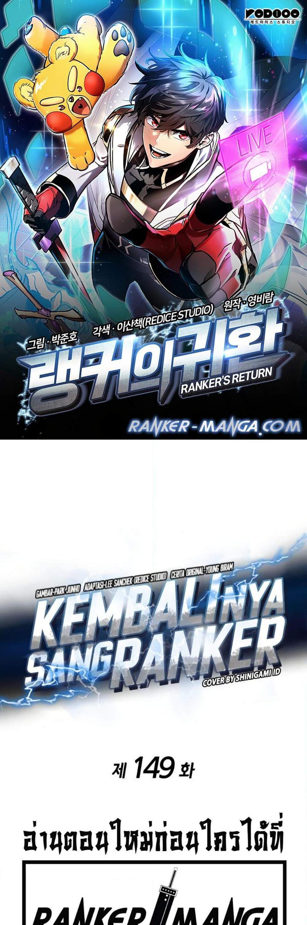 Ranker’s Return (Remake) แปลไทย