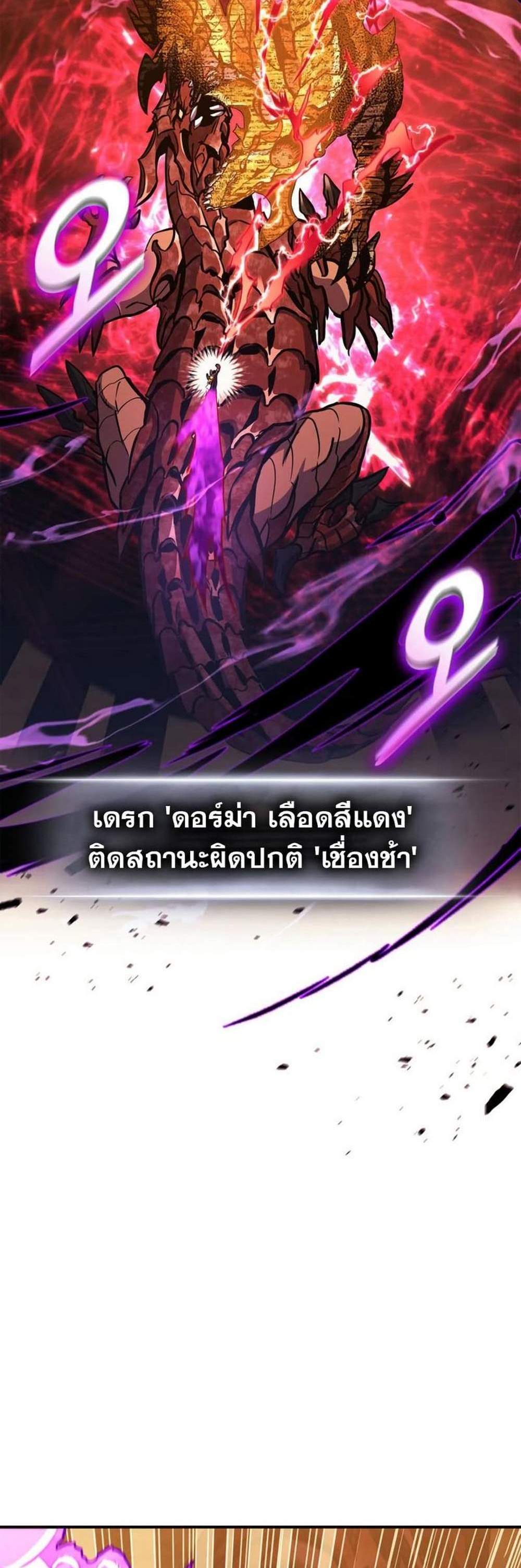 Ranker’s Return (Remake) แปลไทย