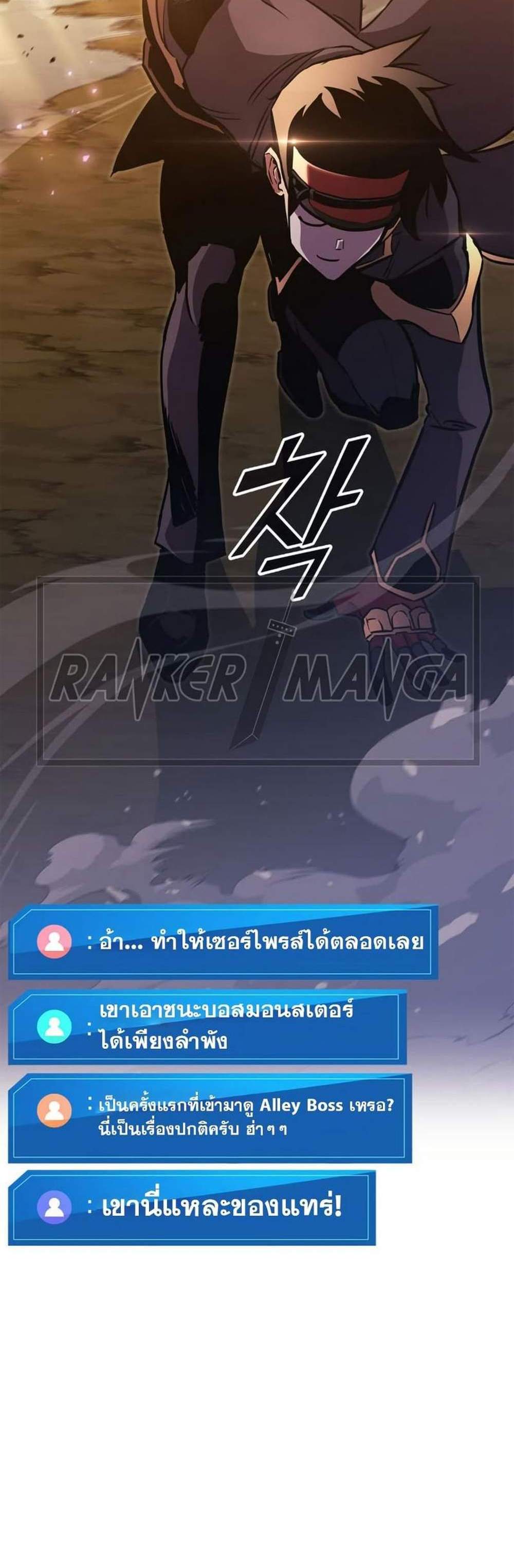 Ranker’s Return (Remake) แปลไทย