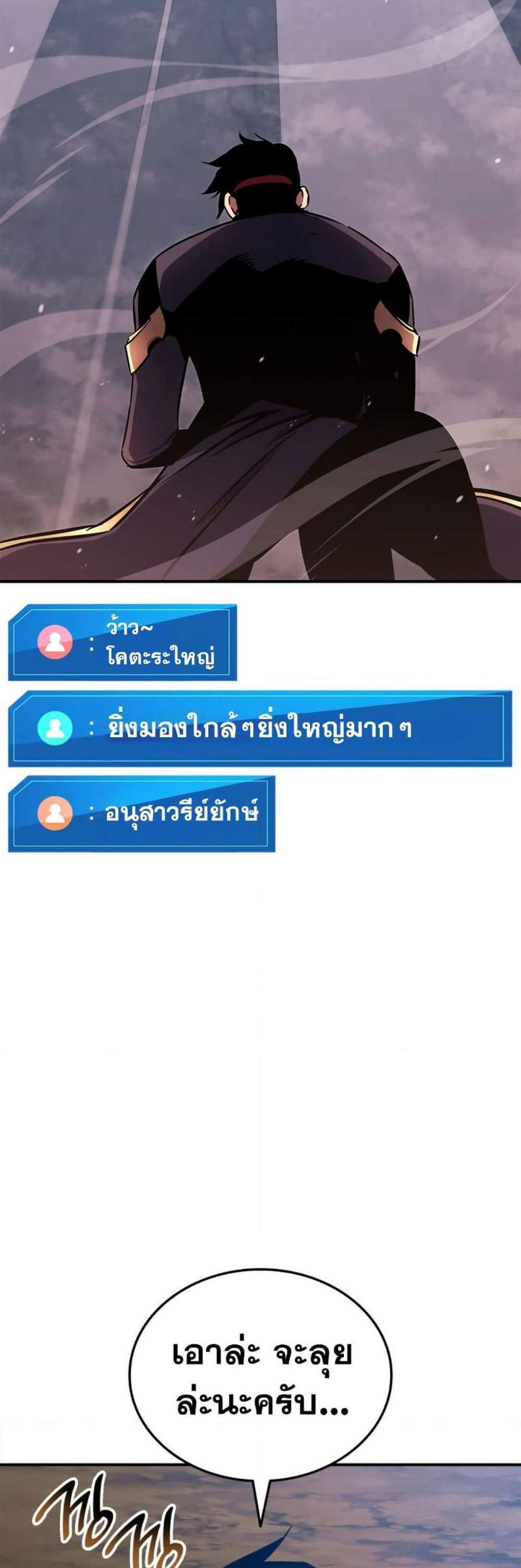 Ranker’s Return (Remake) แปลไทย