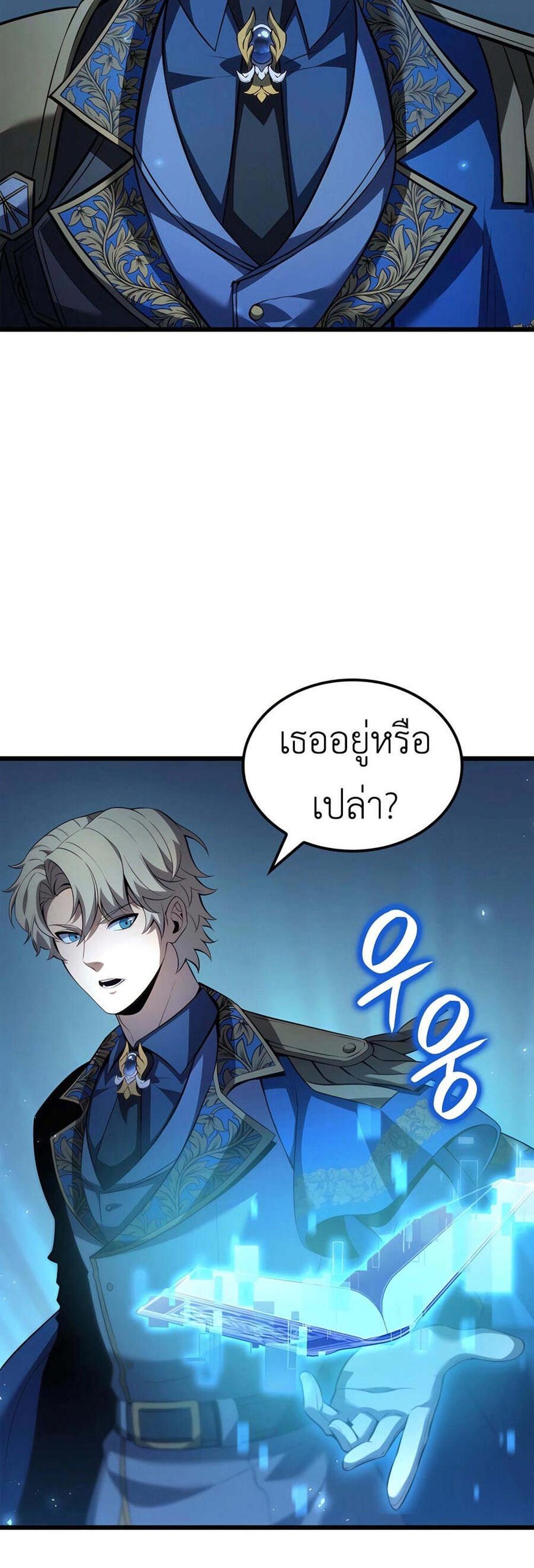 The Count’s Youngest Son is A Player แปลไทย