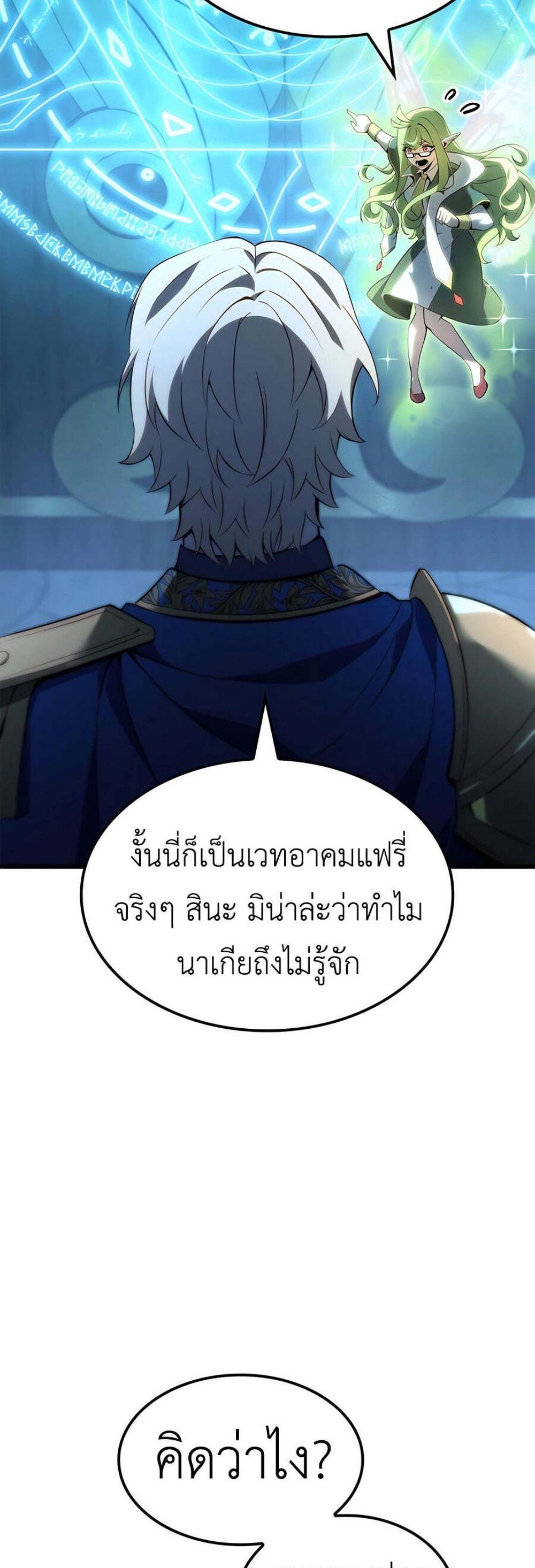 The Count’s Youngest Son is A Player แปลไทย