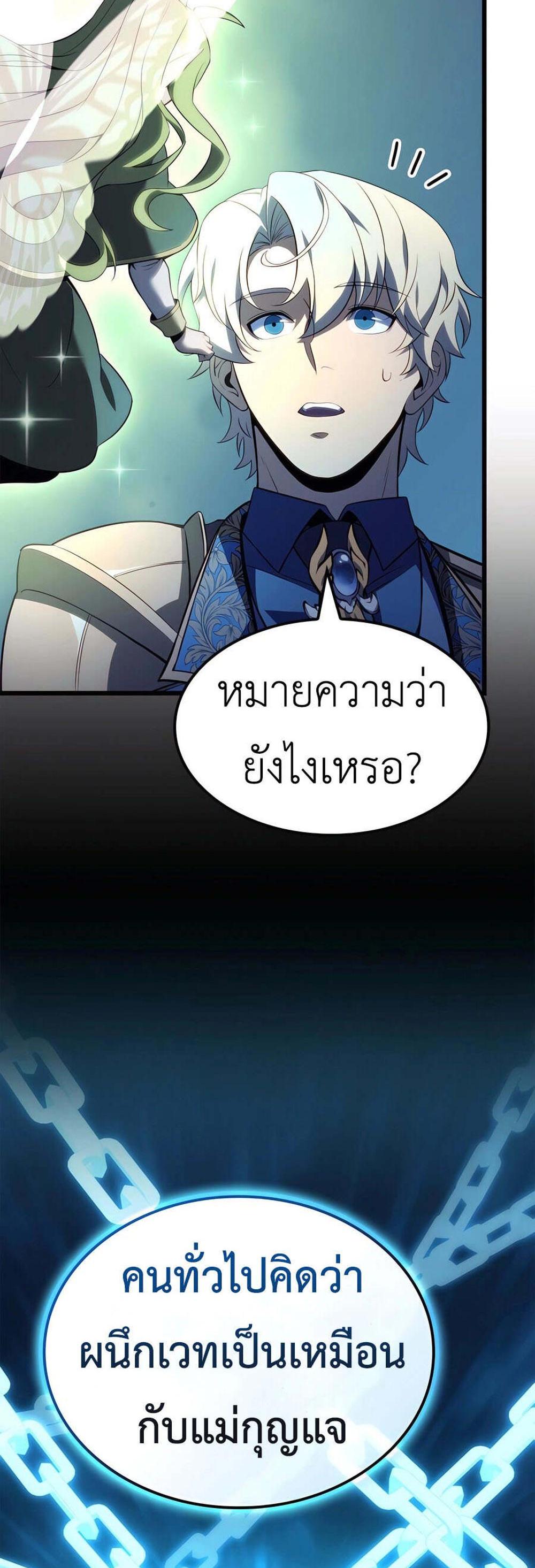 The Count’s Youngest Son is A Player แปลไทย