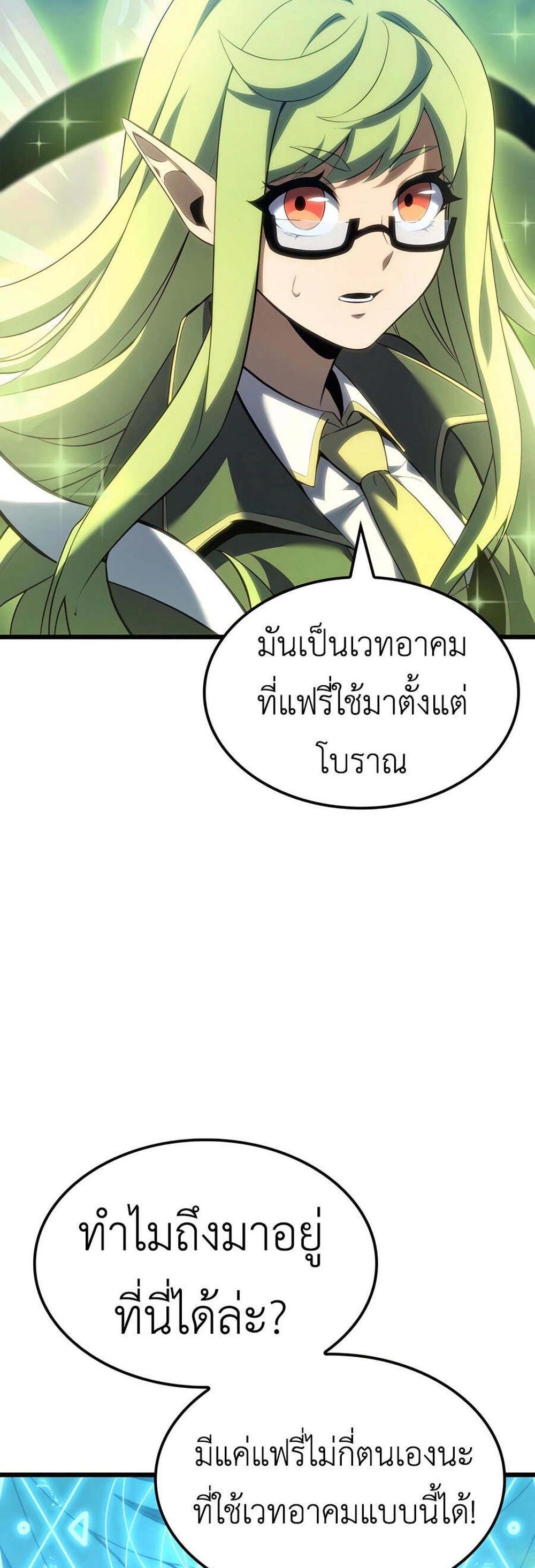 The Count’s Youngest Son is A Player แปลไทย