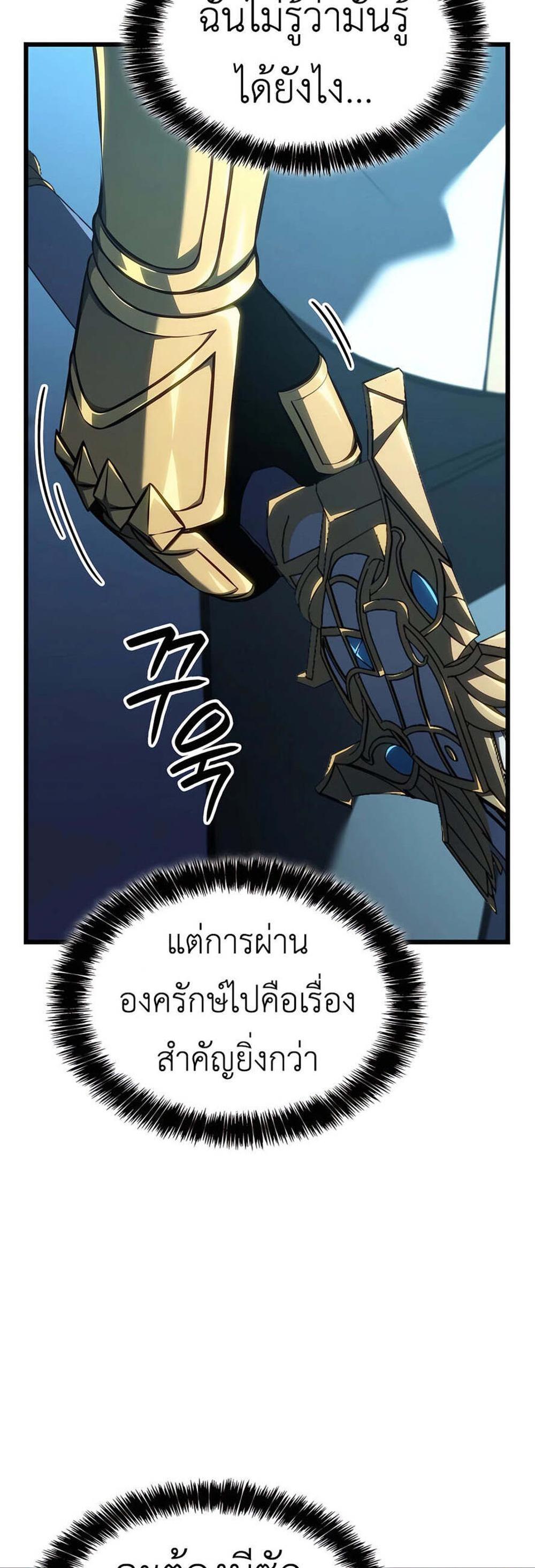 The Count’s Youngest Son is A Player แปลไทย