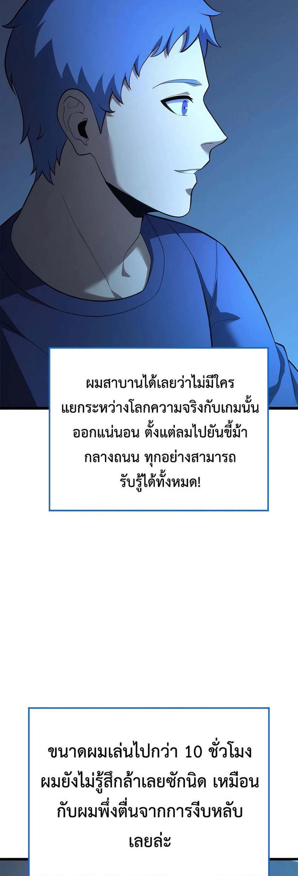 The Count’s Youngest Son is A Player แปลไทย