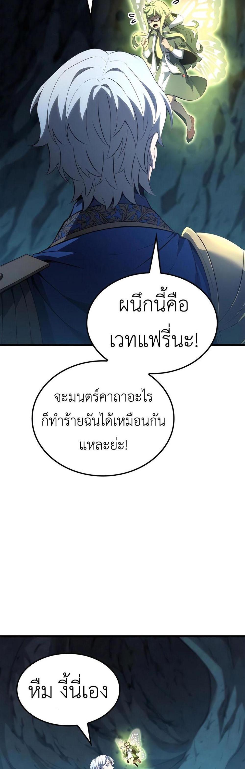 The Count’s Youngest Son is A Player แปลไทย