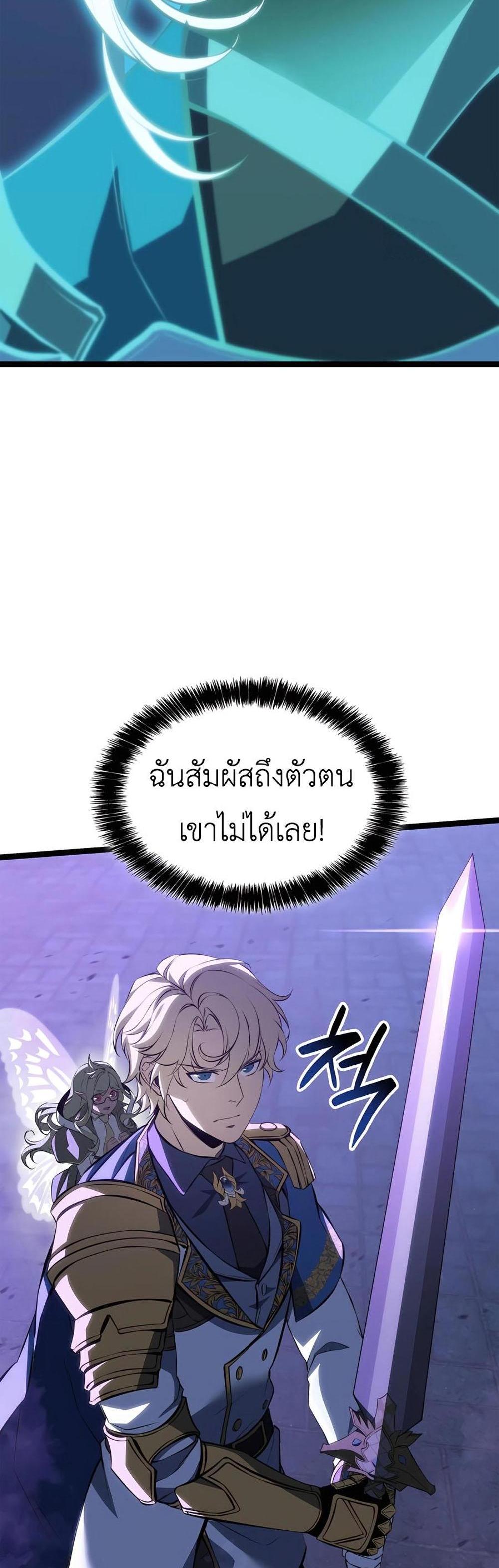 The Count’s Youngest Son is A Player แปลไทย