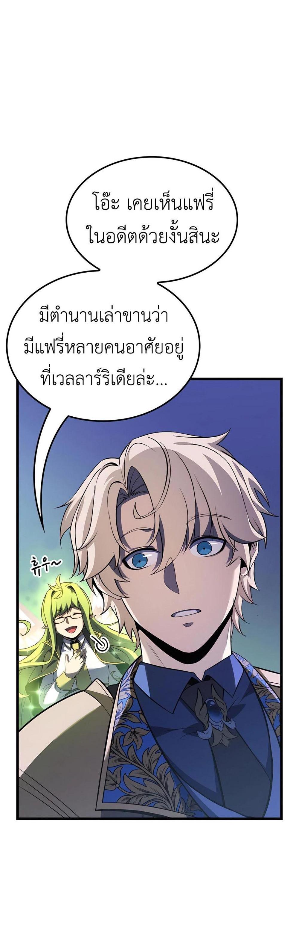 The Count’s Youngest Son is A Player แปลไทย