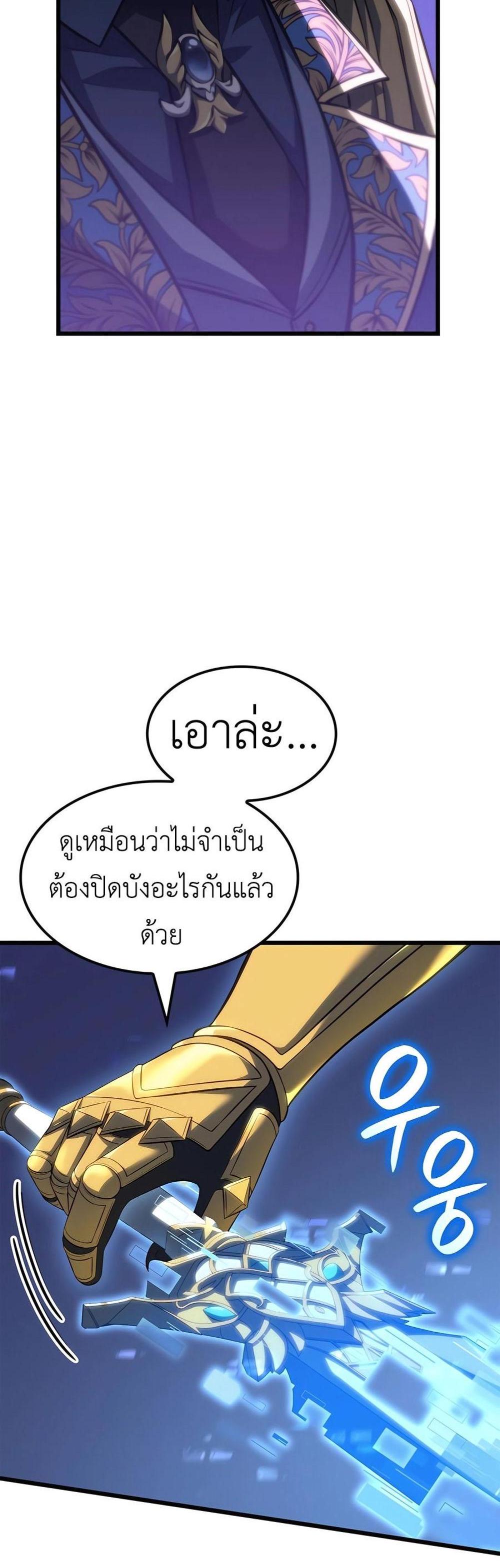 The Count’s Youngest Son is A Player แปลไทย