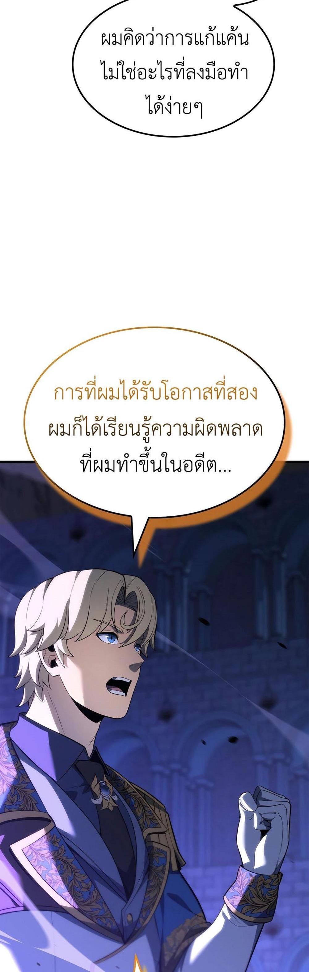 The Count’s Youngest Son is A Player แปลไทย