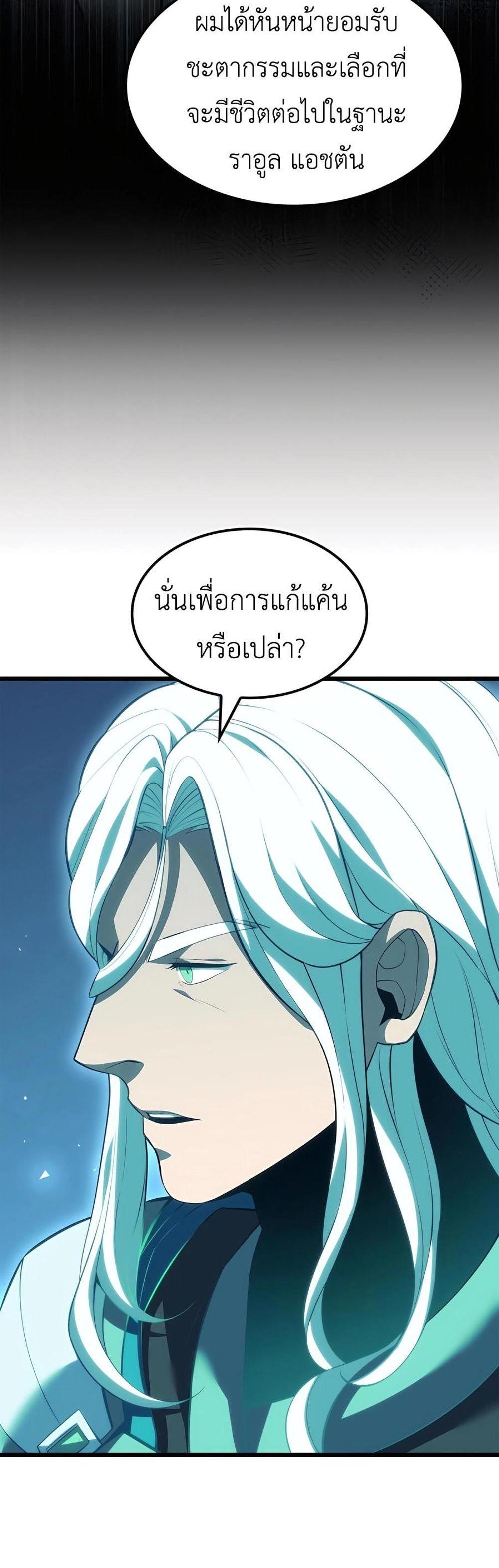 The Count’s Youngest Son is A Player แปลไทย