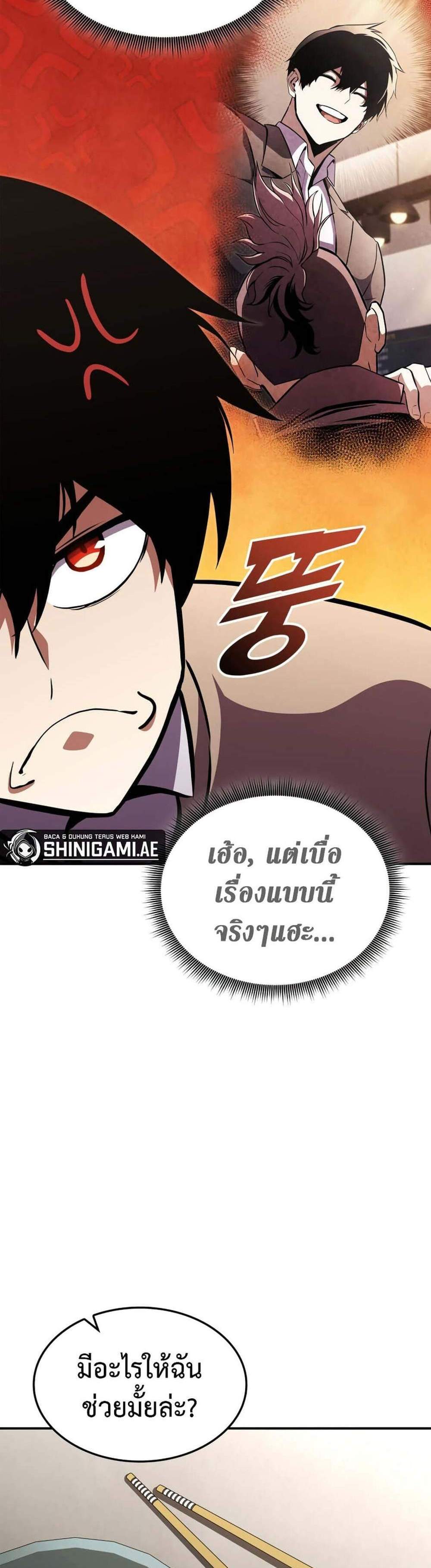 Ranker’s Return (Remake) แปลไทย